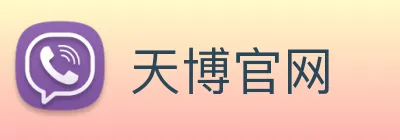 天博官网 Logo